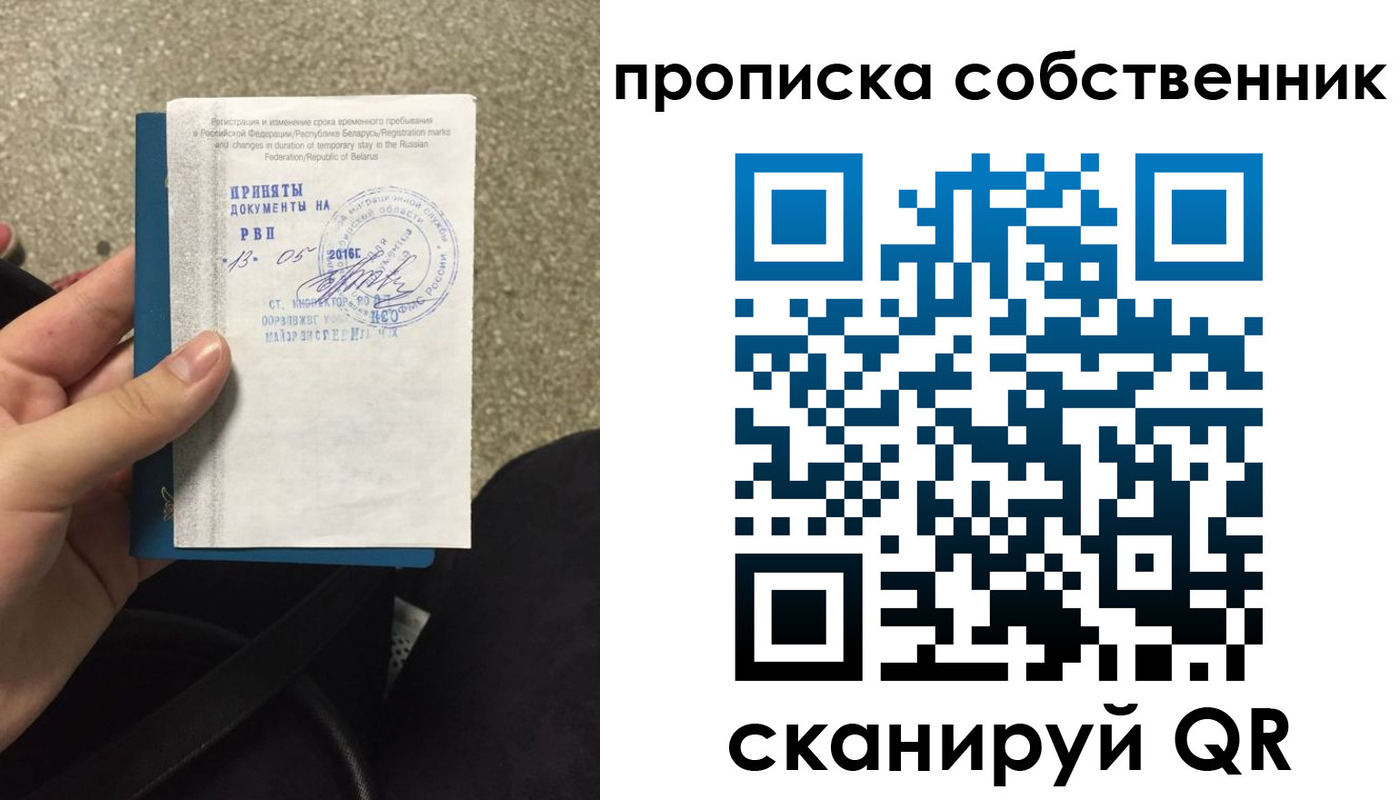 прописка для школы в Зарайске