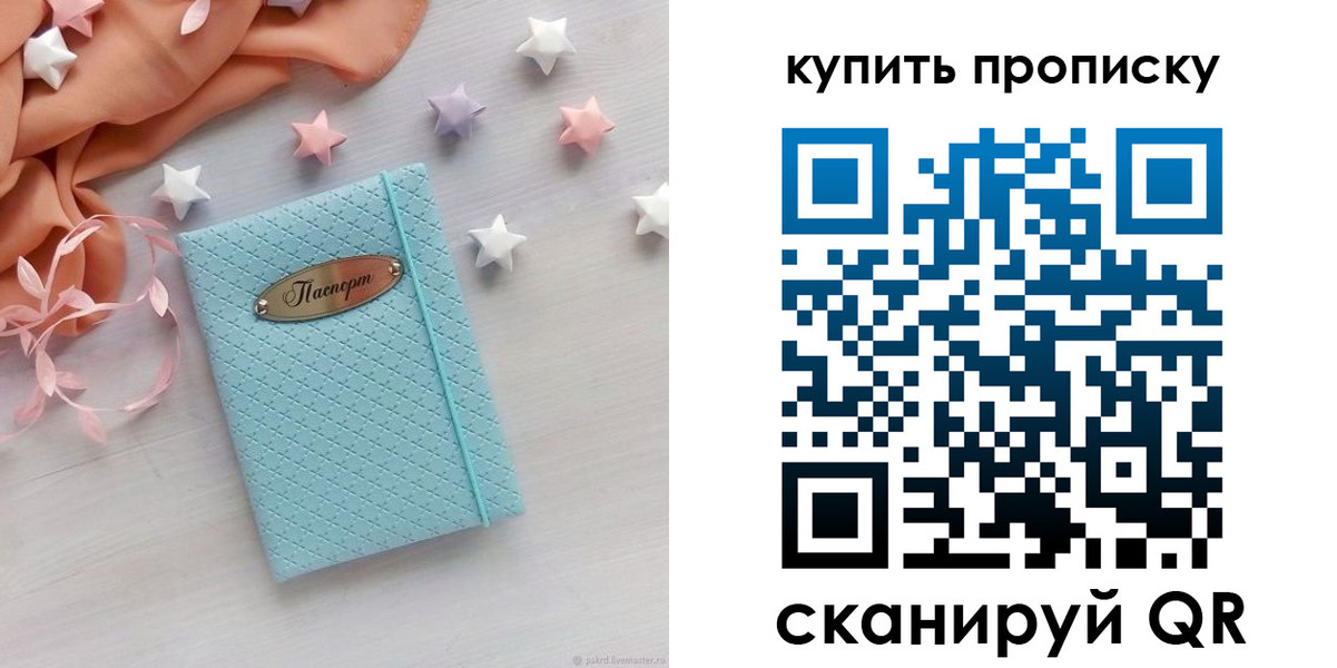 найти адрес прописки в Зарайске