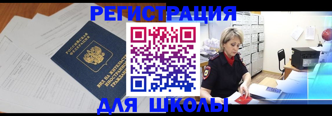 прописка для военкомата в Зарайске