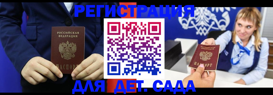 временная регистрация в квартире в Зарайске